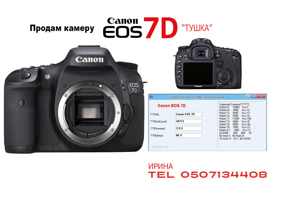 Продам камеру CANON 7D (Тушка)
