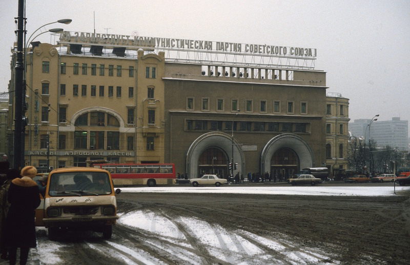 30 Площадь Дзержинского (сейчас — Лубянка). Здесь можно было купить авиабилет и пожелать здравия коммунистической партии.