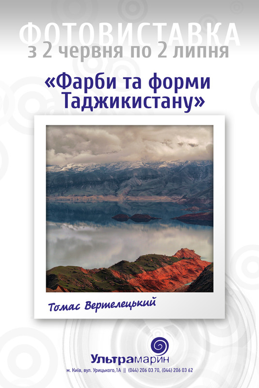 Мой альбом «Таджикистан» 2007 года нашел практическое применение в 2014м...