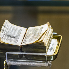 Коран (макро)