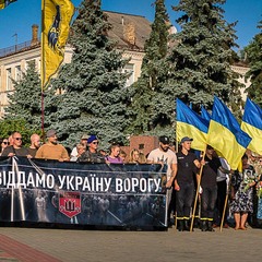 Україна Ukraine