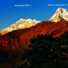 Непал  Фрагмент  Гималайского  хребта ( снято с перевала POON  HIL 3210m/)